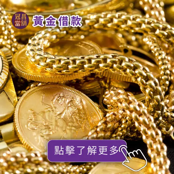 webp guanchang service gold 600x600 1