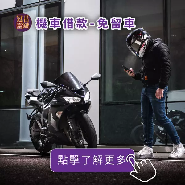 webp guanchang service motorcycle 600x600 1